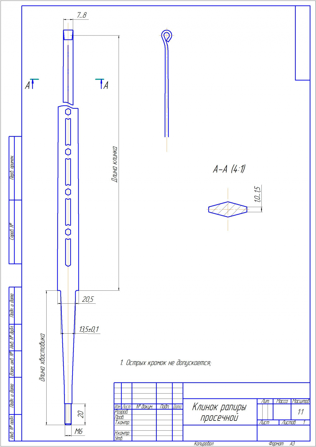 Клинок для рапир просечной — Купить