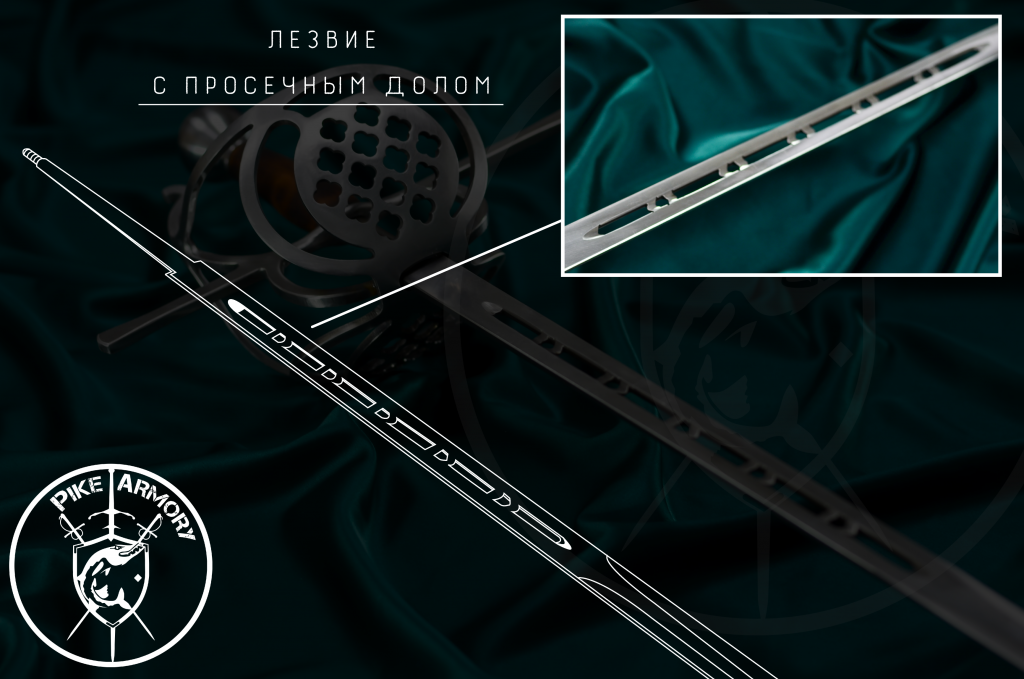 Клинок для рапир просечной — Купить