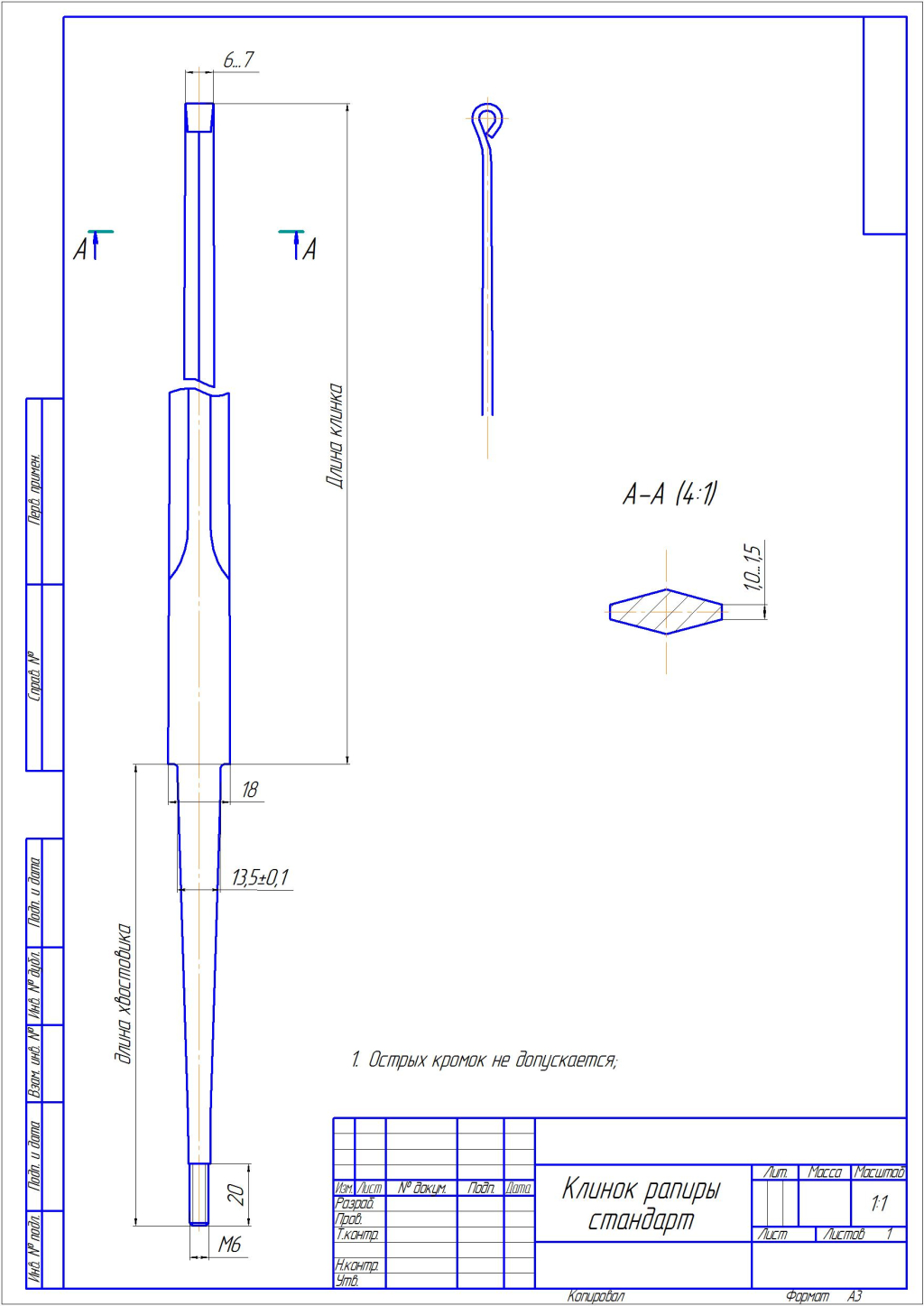 Клинок для рапир стандарт — Купить