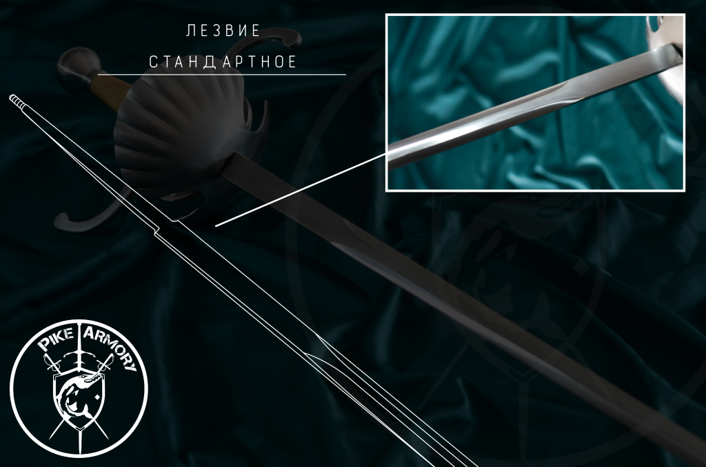 Клинок для рапир стандарт — Купить