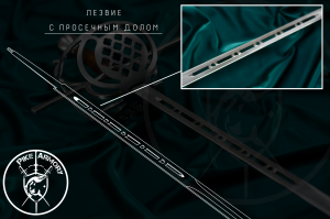 Клинок для рапир просечной